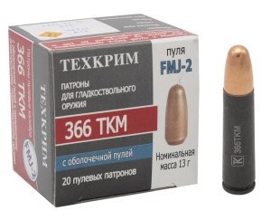 Патрон 366ТКМ FMJ-2 13 г - 1