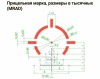 Arkon Prizm 5х30  (8)