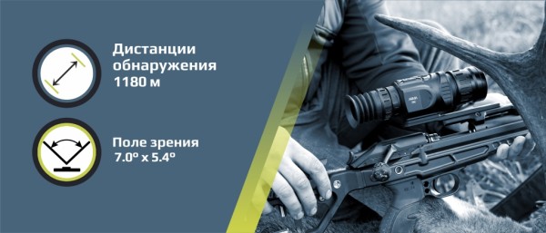 3 Тепловизионный прицел Arkon Arma SR25