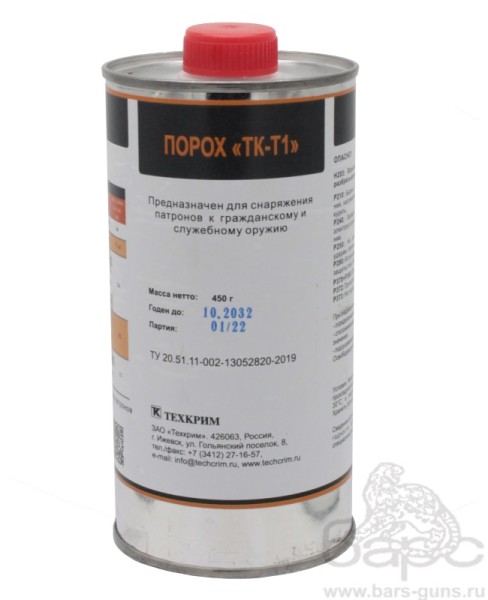 Порох ТК-Т1 банка 450 г - 1